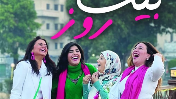 مسرحية بيت روز