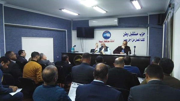 أمانة حزب مستقبل