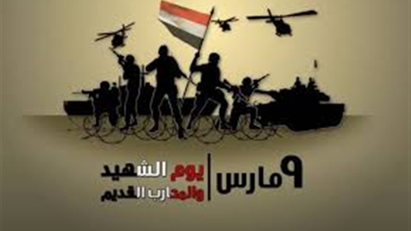 يوم الشهيد