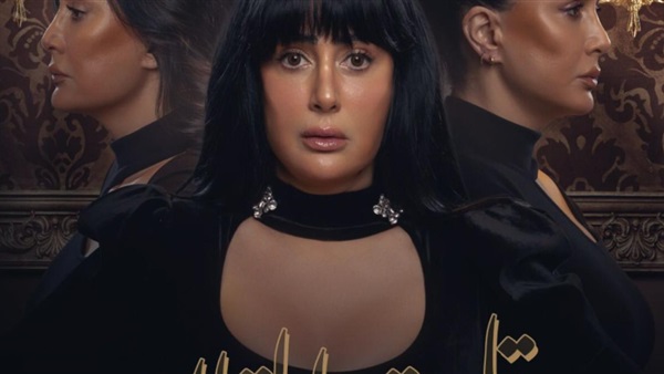 غادة عبد الرازق