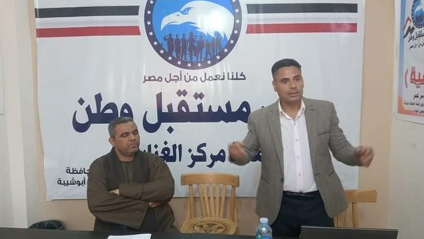 مستقبل وطن أسيوط