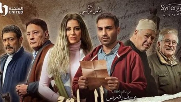 الحلقة الأولى من