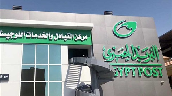 البريد المصري