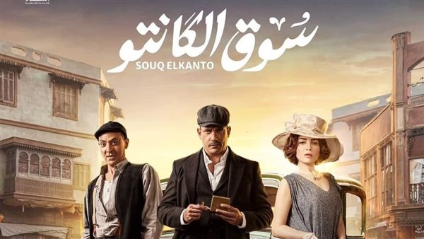 سوق الكانتو