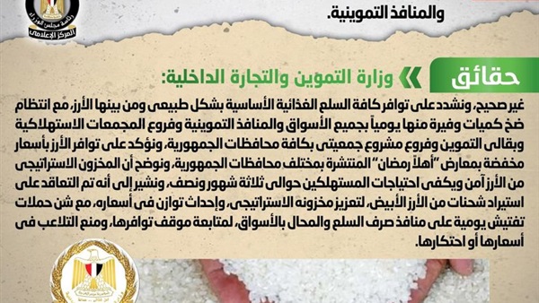 الحكومة تنفي شائعة