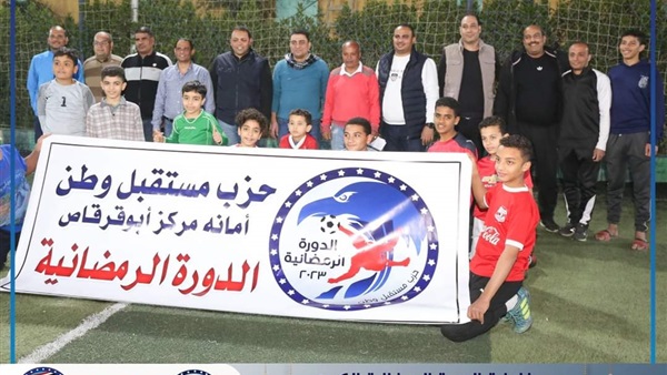 الدورة الرمضانية