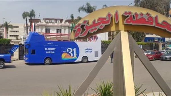 محافظة الجيزة