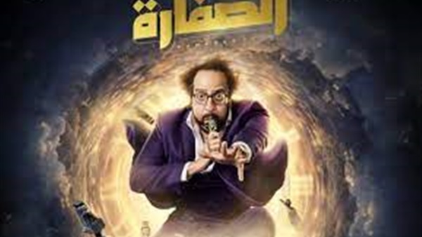 مسلسل الصفارة الحلقة