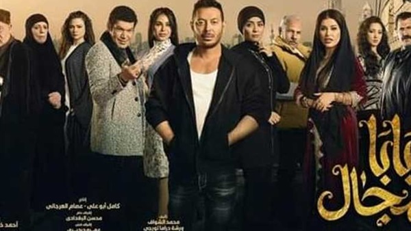 مسلسل بابا المجال