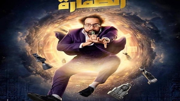 مسلسل الصفارة الحلقة
