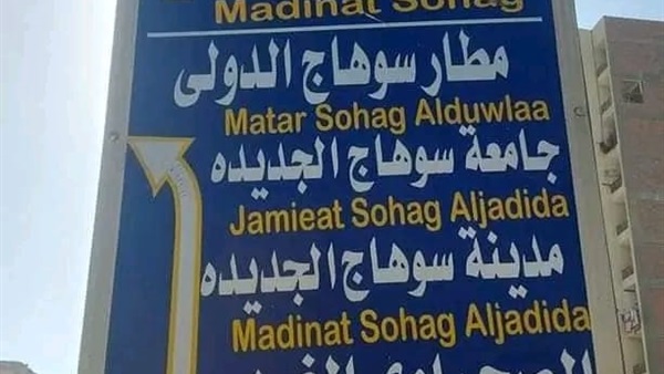 لوحة إرشادية ادية
