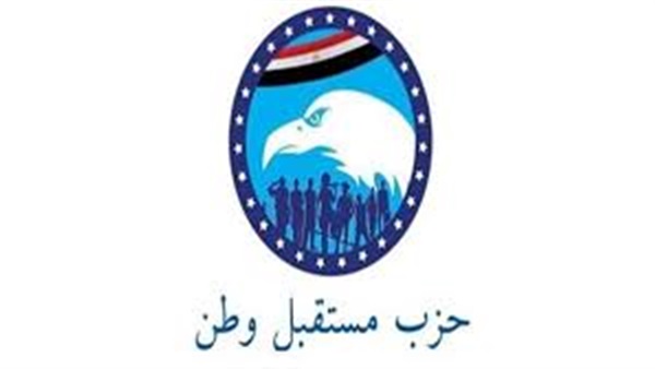 حزب مستقبل وطن