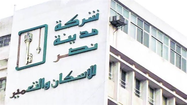 تغيير اسم مدينة نصر