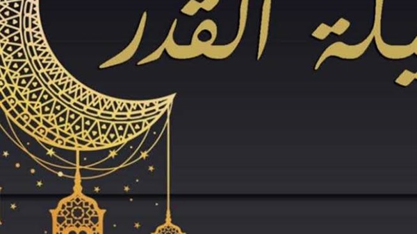دعاء ليلة القدر