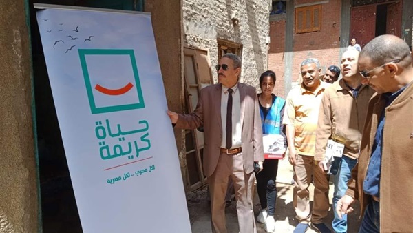 مؤسسة حياة كريمة