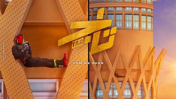 فيلم تاج