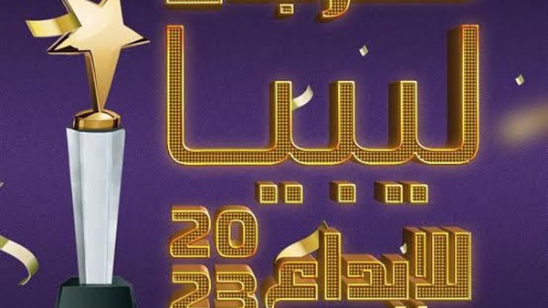 مهرجان ليبيا للإبداع