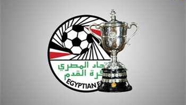 قرعة كأس مصر