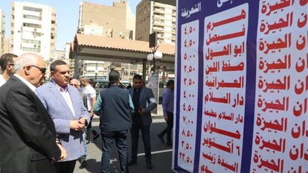متابعة تعريفات الركوب