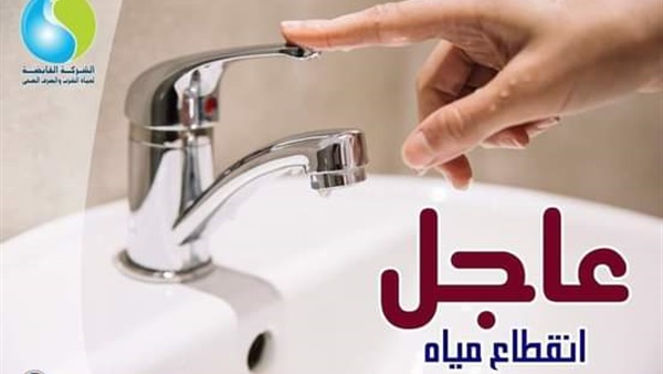 مياه كفر الشيخ