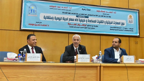 ندوات جامعة أسيوط