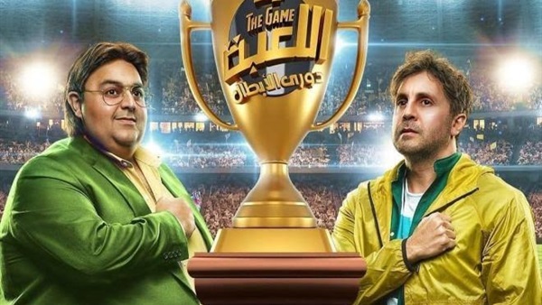 مسلسل اللعبة 4