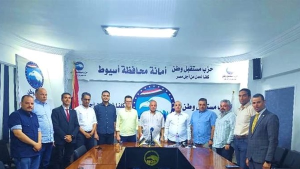 حزب مستقبل وطن أمانة