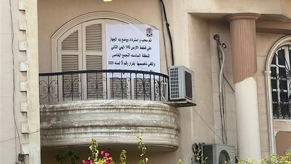 القاهرة الجديدة