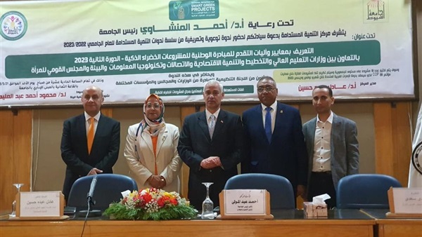 جامعة أسيوط