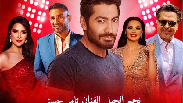 تامر حسني