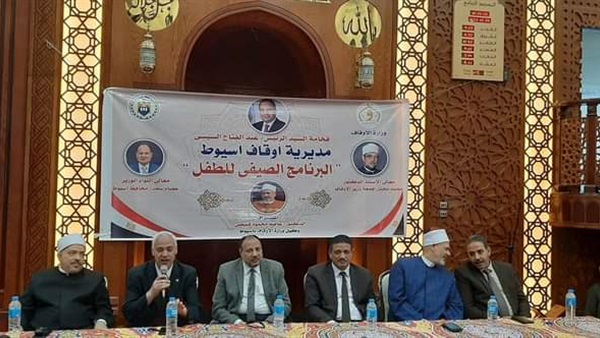 أوقاف أسيوط