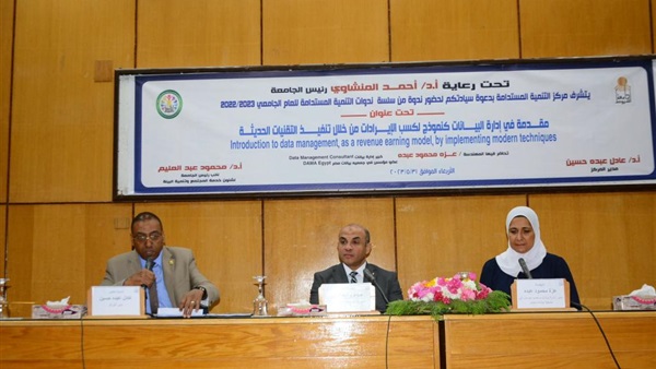 جامعة أسيوط
