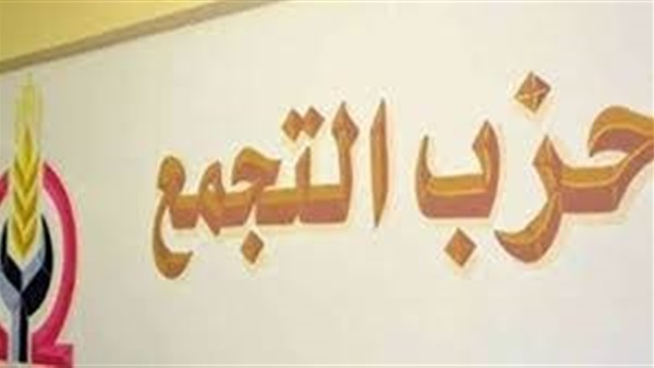 حزب التجمع