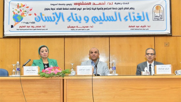 ندوة حول سلامة الغذاء