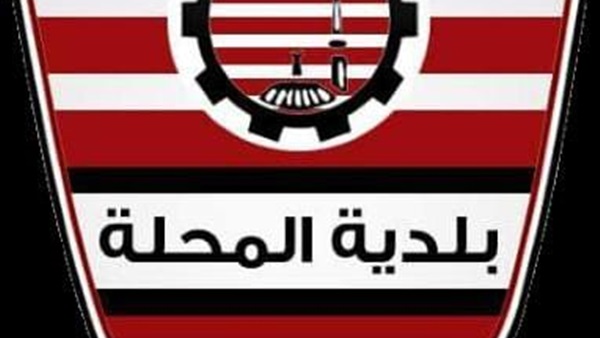 بلدية المحلة