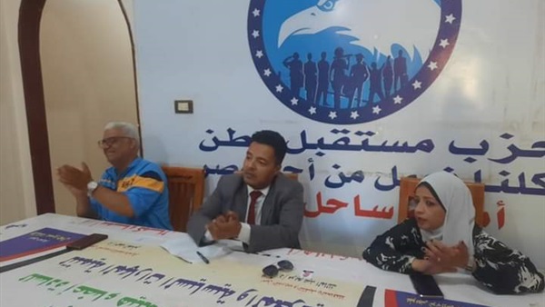 حزب مستقبل وطن