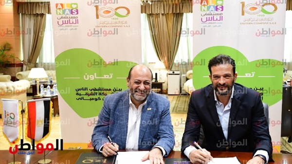 تعاون بين مستشفى