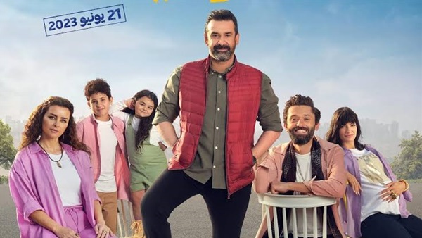 فيلم بيت الروبي