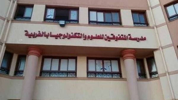 مدارس المتفوقين