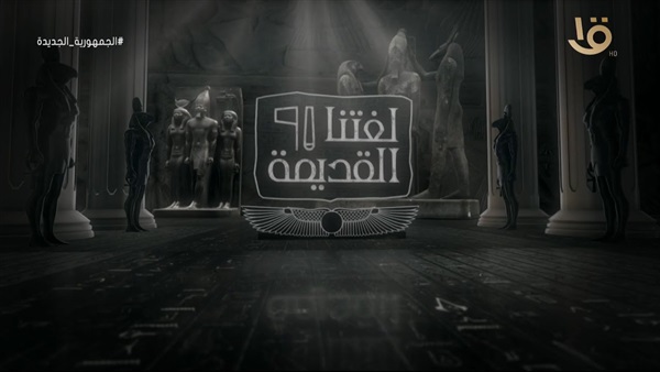 برنامج لغتنا القديمة