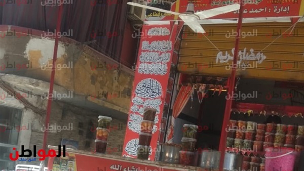 المواطن