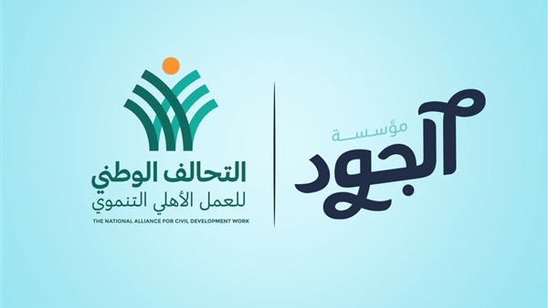 التحالف الوطني