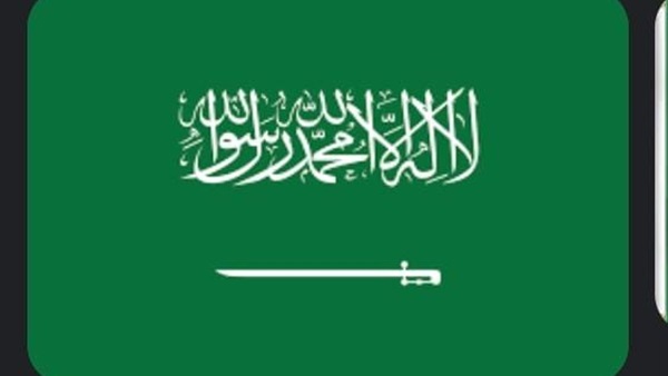 السعودية