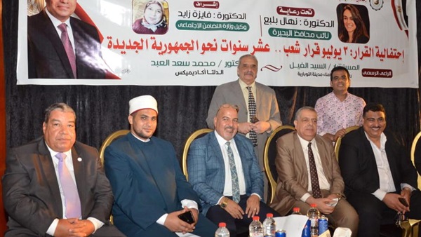 ندوة تثقيفية بدمنهور