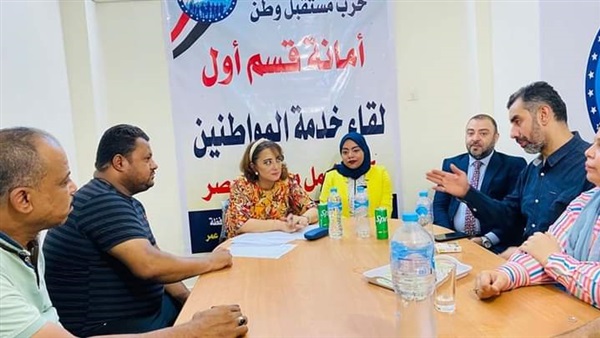 حزب مستقبل وطن