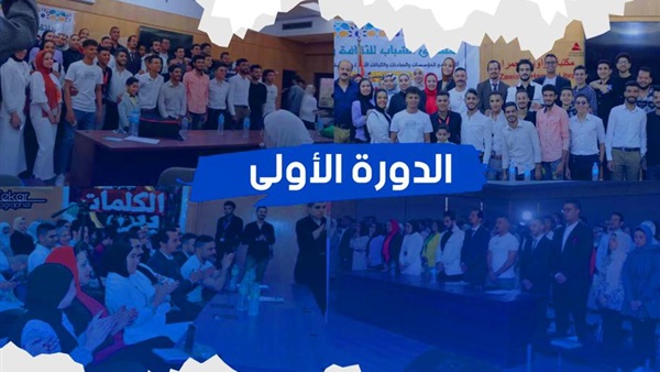ملتقى شباب مصر