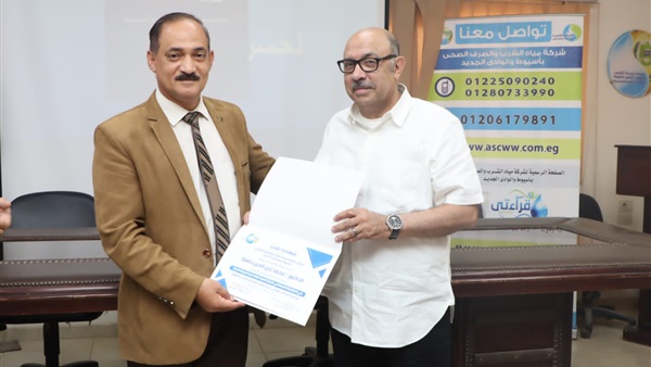 شركة مياه أسيوط