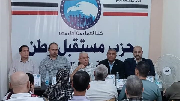 اجتماع حزب مستقبل