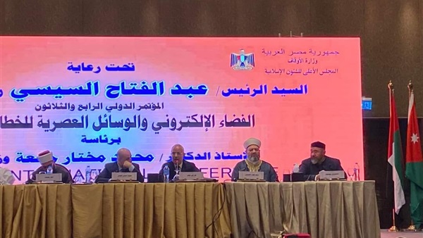 فعاليات مؤتمر استخدام