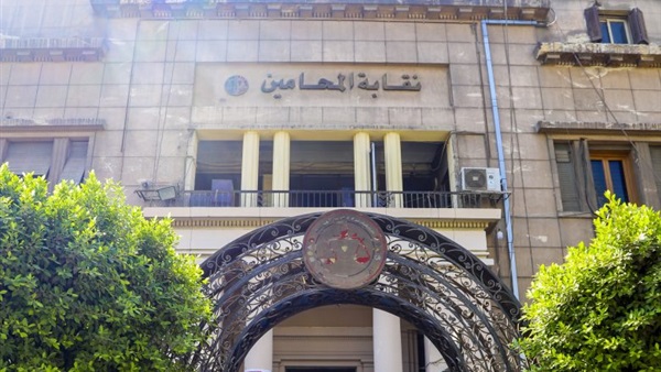 نقابة المحامين